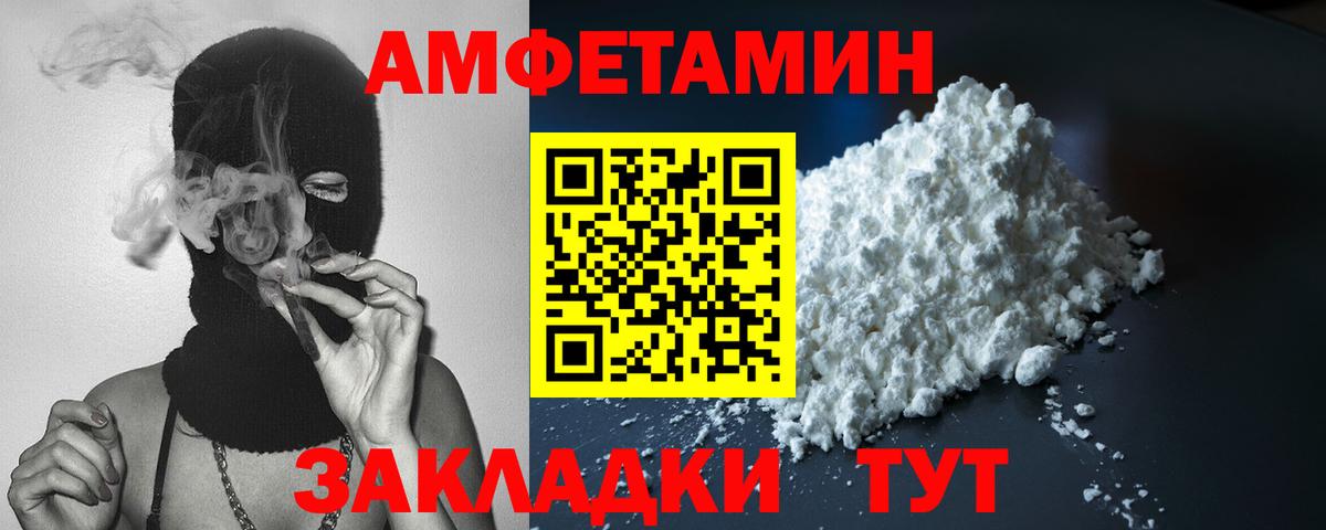 Amphetamine Premium Нальчик