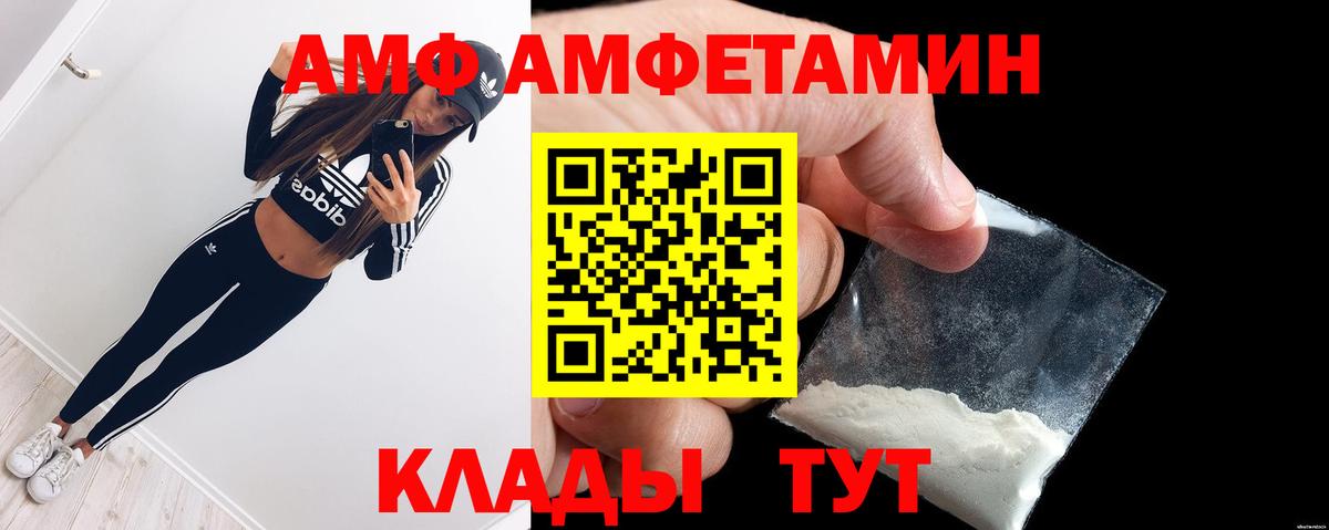 Амфетамин  АМФ Розовый  Вход с VPN  АМФЕТАМИН  Нальчик 