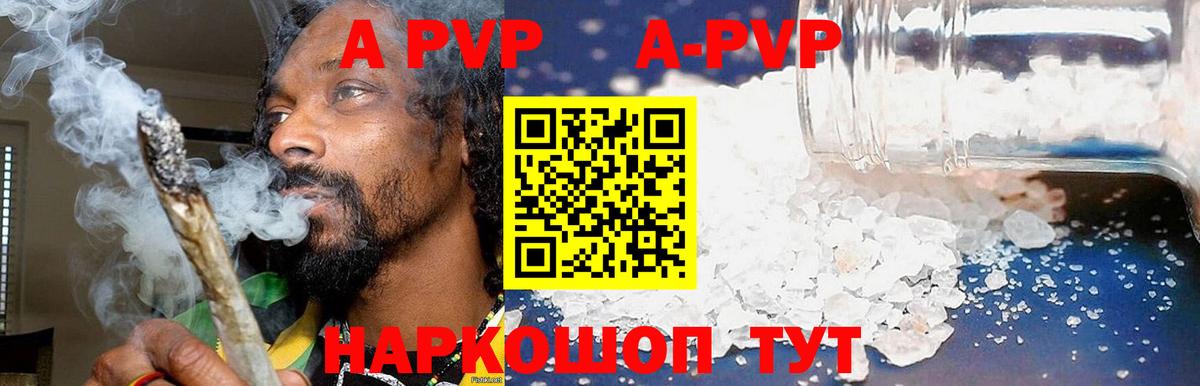 Нальчик  Alfa_PVP крисы CK  где найти   Вход с VPN  Alpha-PVP Crystall  Alfa_PVP 