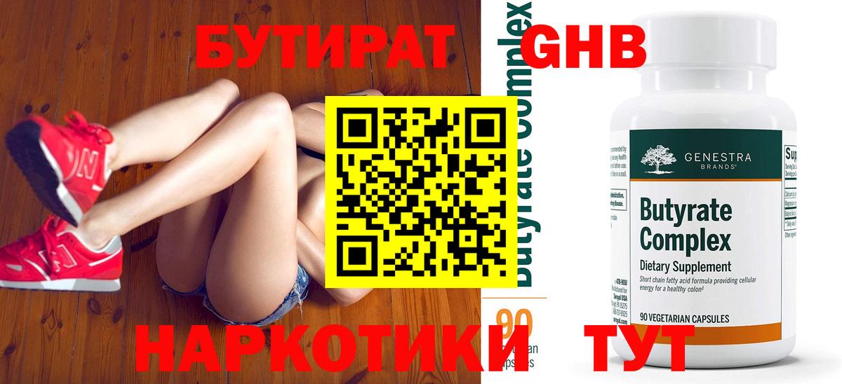 Нальчик  Бутират буратино  Бутират  Вход с VPN 