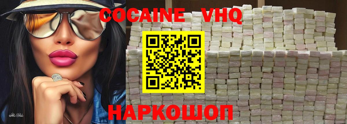 COCAIN FishScale Нальчик