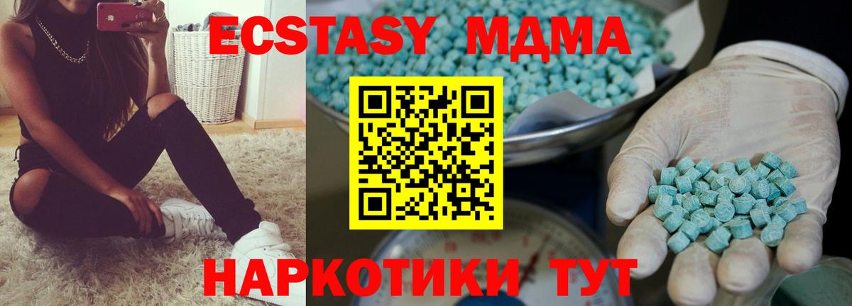 Ecstasy таблы Нальчик