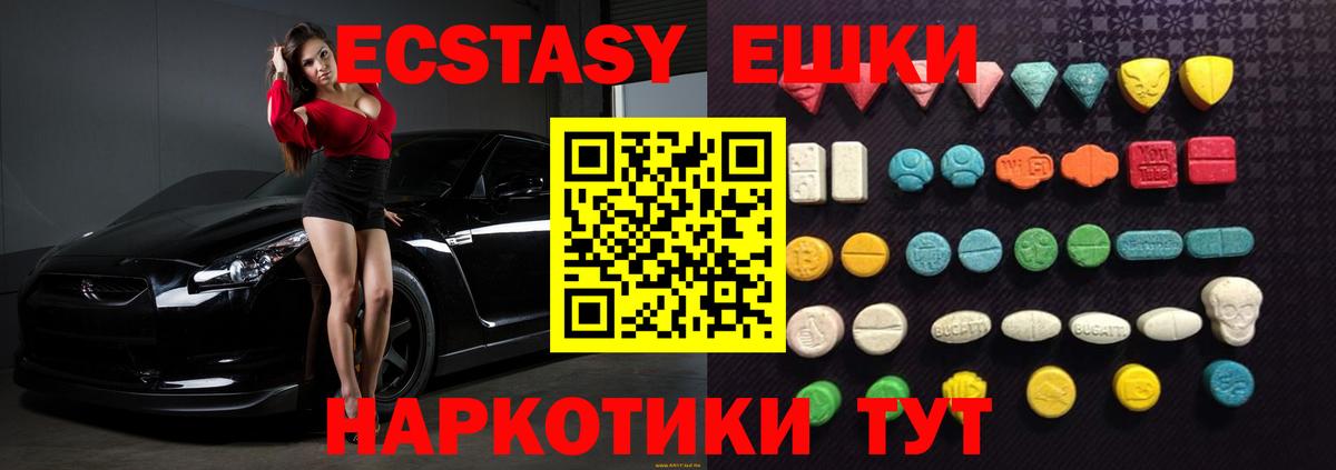 Экстази DUBAI  Ecstasy VHQ  Вход с VPN  ЭКСТАЗИ  что такое   Нальчик 
