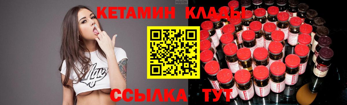 Кетамин ketamine Нальчик