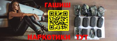 гашишное масло Партизанск