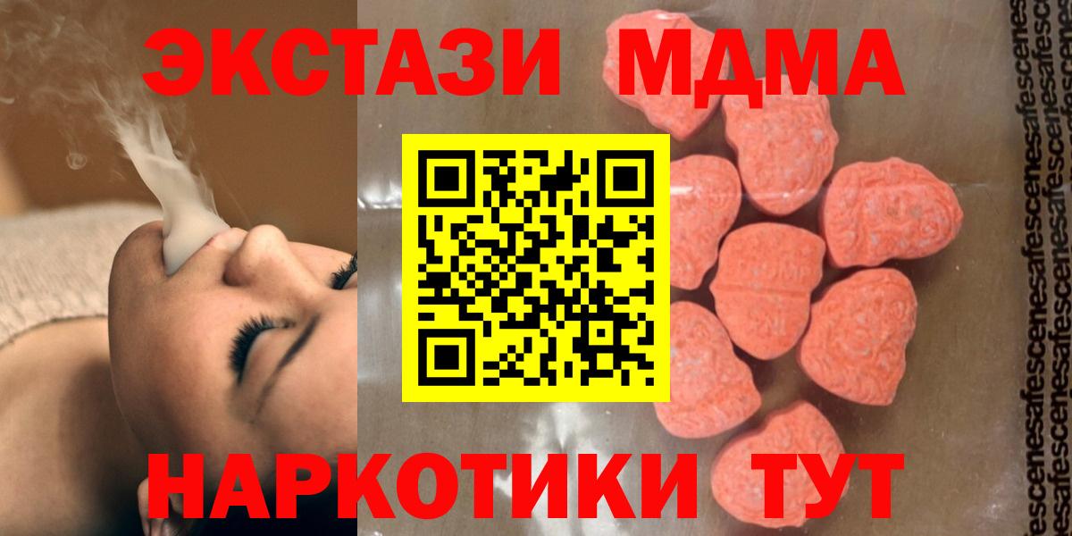 MDMA  MDMA Molly  Вход с VPN  Нальчик  МДМА VHQ 