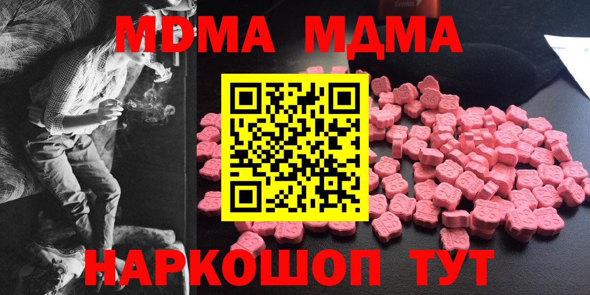 MDMA Molly Нальчик