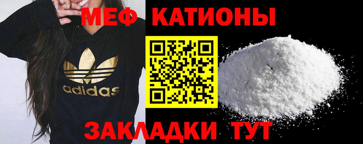 Меф мука Нальчик