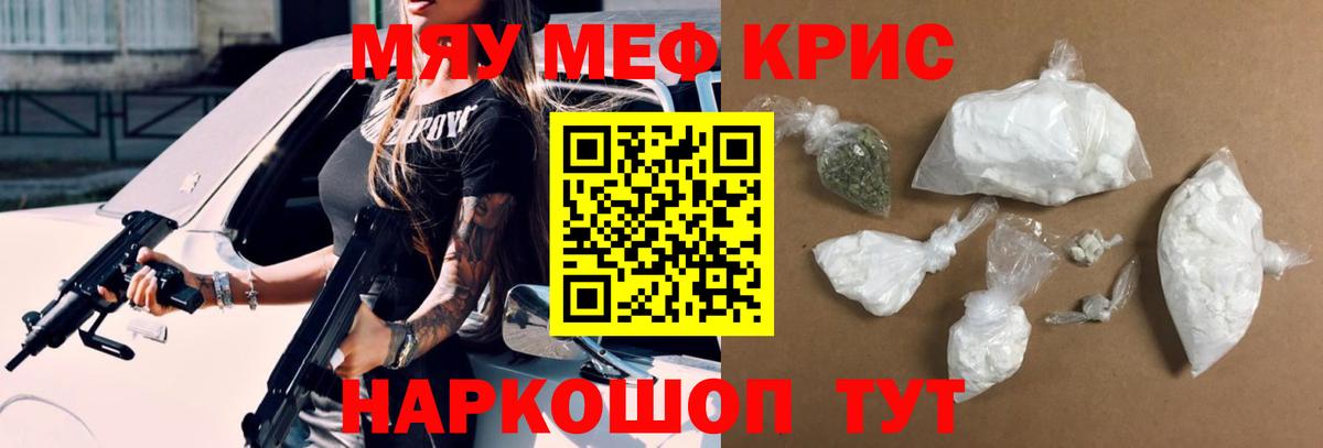 МЯУ-МЯУ  Вход с VPN  Нальчик  Мефедрон mephedrone  МЕФ mephedrone 