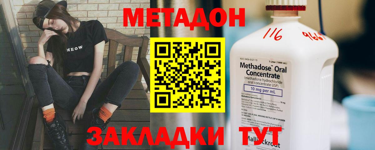 МЕТАДОН VHQ Нальчик