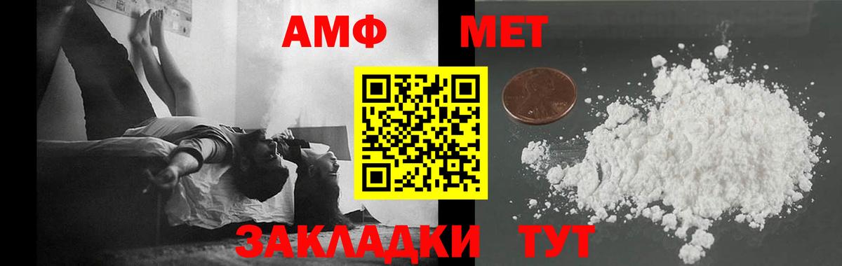 МЕТАМФЕТАМИН пудра  МЕТАМФЕТАМИН пудра  Вход с VPN  Нальчик 
