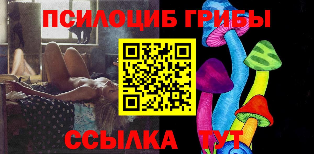 Нальчик  Галлюциногенные грибы GOLDEN TEACHER  Вход с VPN  Псилоцибиновые грибы мухоморы 